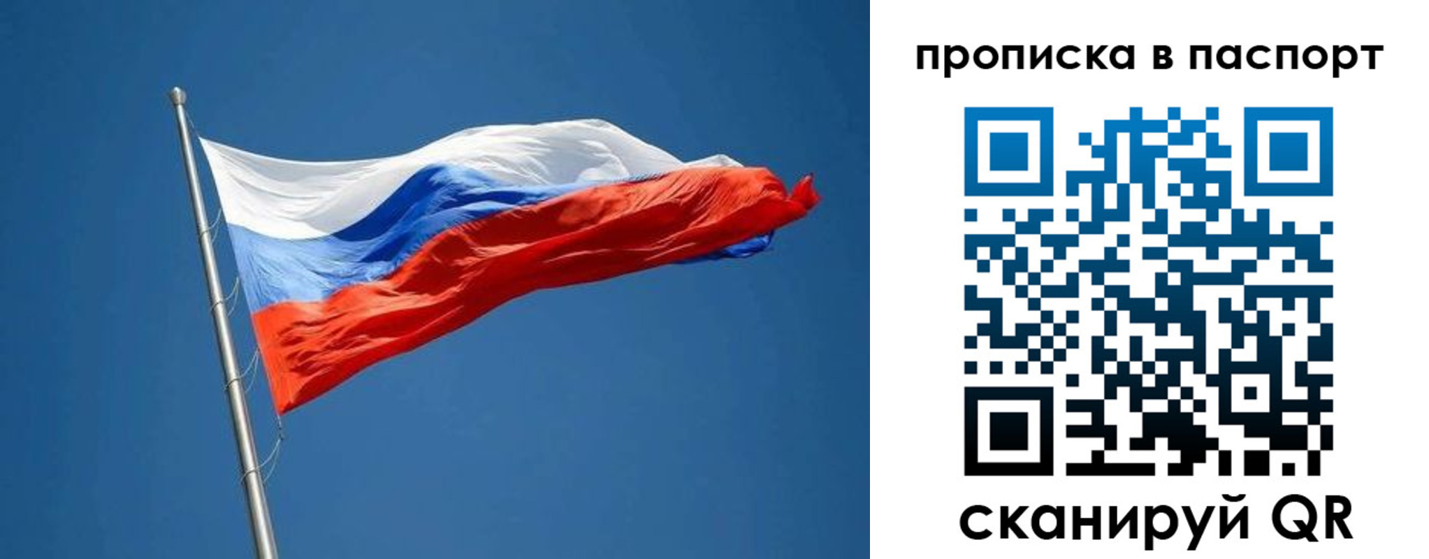прописка паспорт в Заозёрске