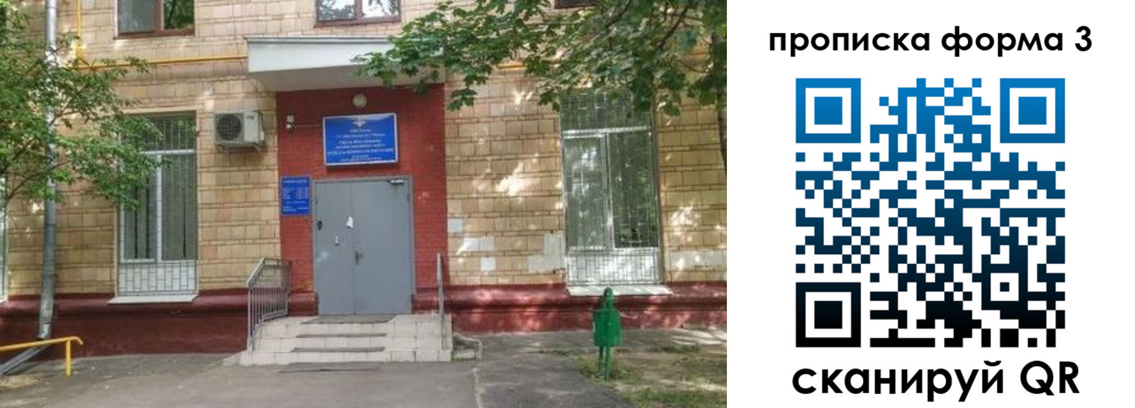 регистрация в Заозёрске