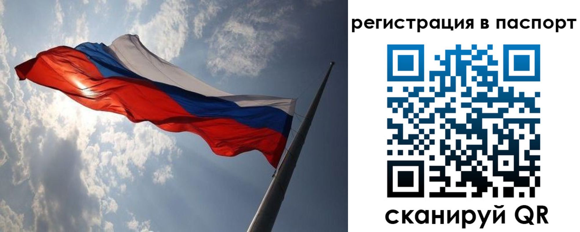 временная регистрация законно в Заозёрске