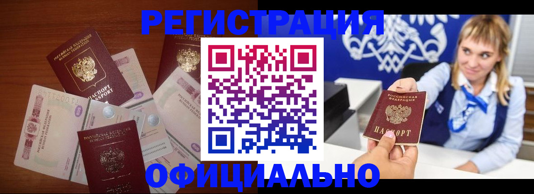 прописка для кредита в Заозёрске