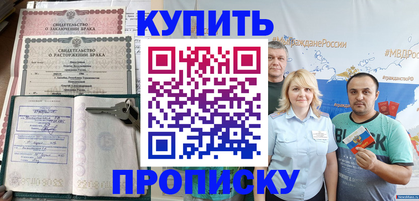 пропишу в квартире в Заозёрске