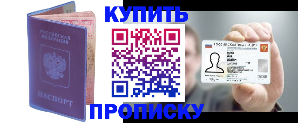 временная регистрация адрес в Заозёрске