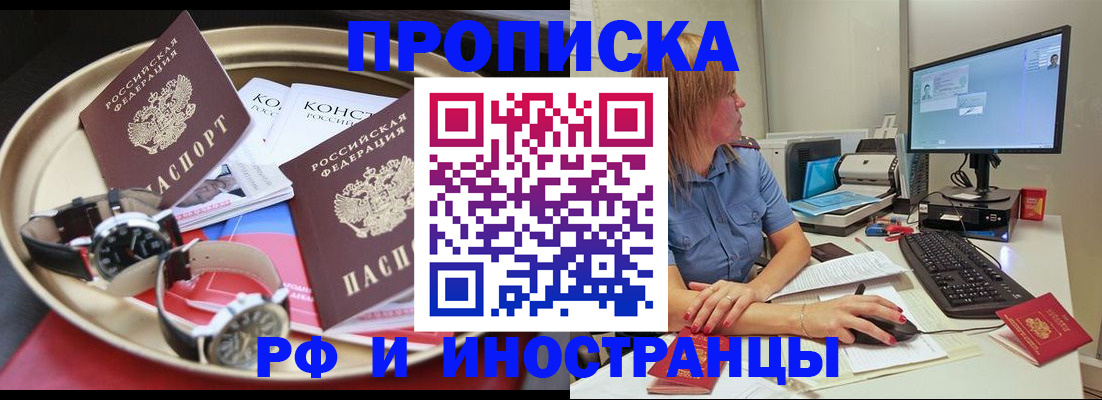 временная регистрация госуслуги в Заозёрске