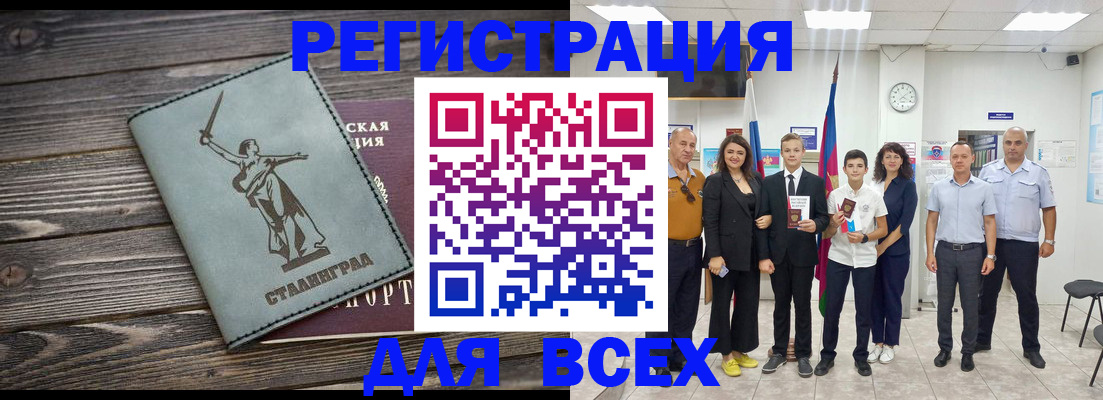 временная регистрация недорого в Заозёрске
