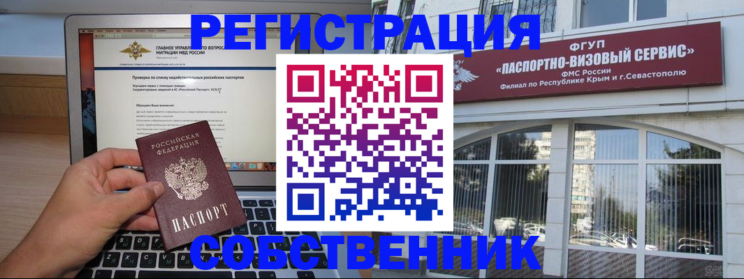 временная регистрация недорого в Заозёрске