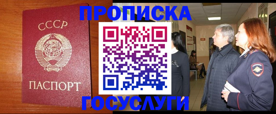 прописка иностранных граждан в Заозёрске